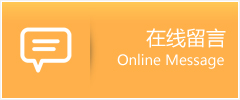 正蓝旗物流在线留言