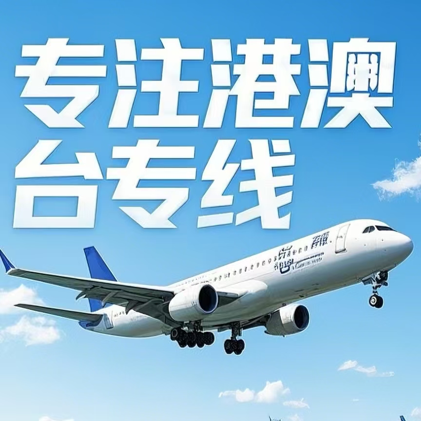 正蓝旗到台湾航空运输