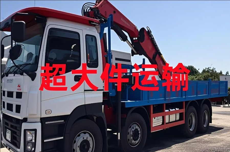 正蓝旗超大件运输