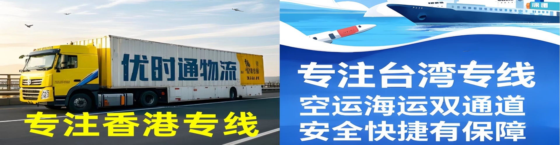 正蓝旗到香港物流公司,正蓝旗到台湾快递公司，正蓝旗澳门货运公司